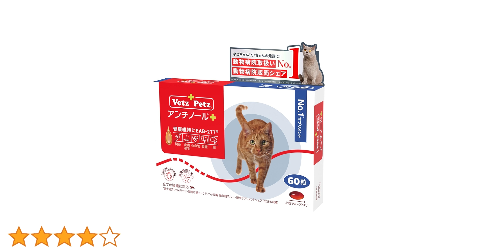 アンチノール　プラス Amazon | 【動物病院推奨】【公式】アンチノール プラス 犬